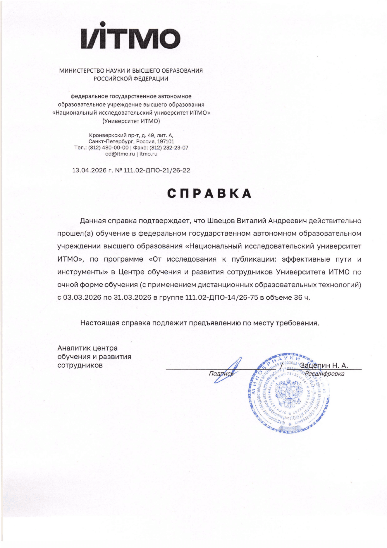 От исследования до публикации: эффективные пути и инструменты