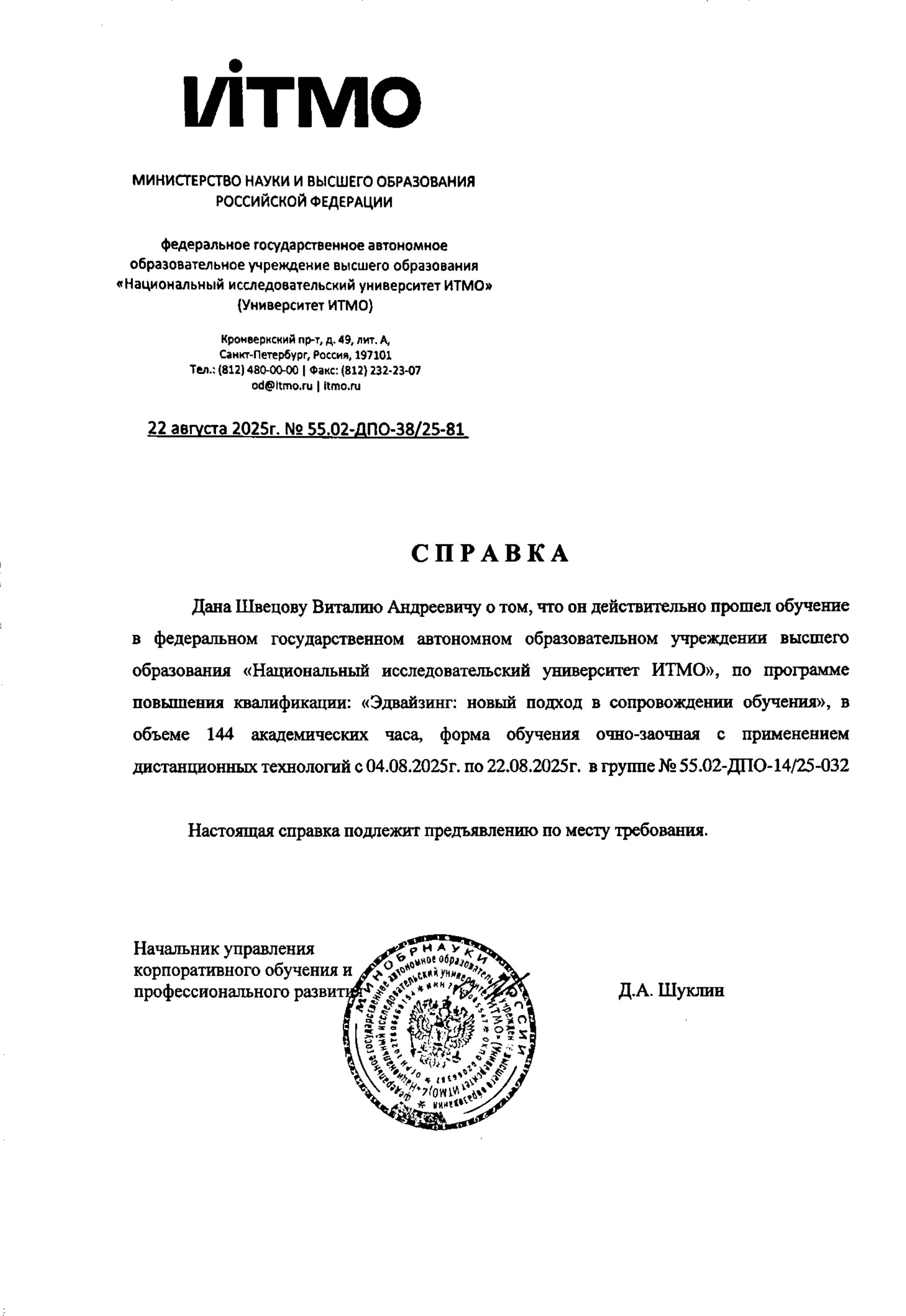 Эдвайзинг: новый подход в сопровождении обучения